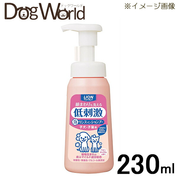 楽天市場 ライオン ペットキレイ 顔まわりも洗える 泡リンスインシャンプー 子犬 子猫用 ２３０ｍｌ ブルーウッド