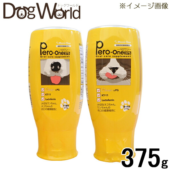 楽天市場】Pero-One(ペロわん) 犬・猫用 375g ペット用 サプリメント