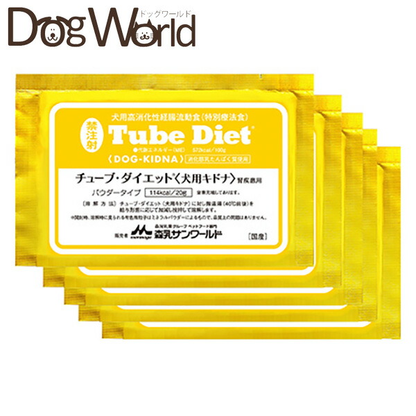 スヌーピー　キドナ　チューブダイエット 20g✖️20 おまけ３袋付き あすつく】【犬用】【バラ：5包】『チューブダイエット 犬用