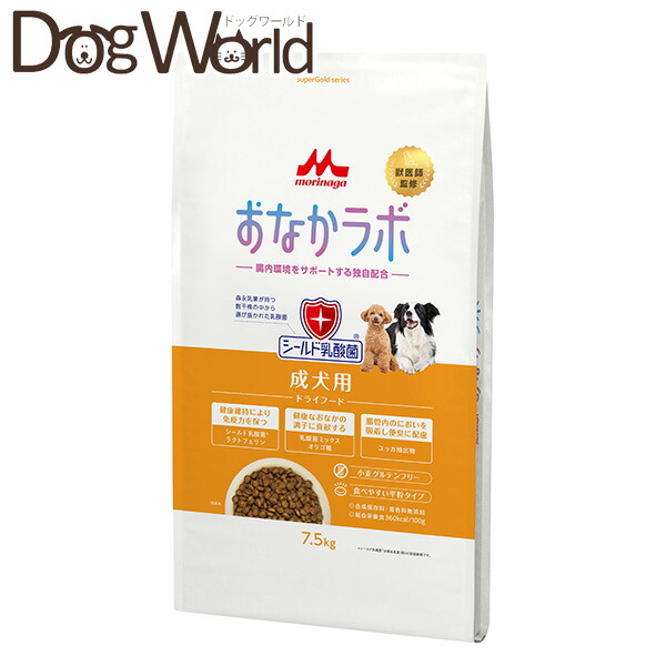 森乳サンワールド おなかラボ 成犬用 ドライ 7.5kg