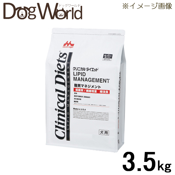 【楽天市場】森乳サンワールド 犬用 療法食 クリニカルダイエット 脂質マネジメント 3.5kg：ドッグワールド楽天市場店