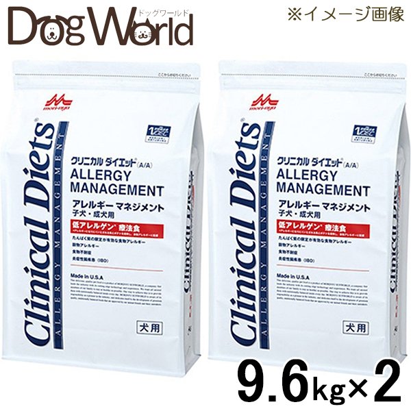 楽天カード分割】 ［2袋セット］森乳サンワールド 犬用 療法食 クリニカルダイエット アレルギーマネジメント 子犬・成犬用 9.6kg  新しいコレクション -drmajidnaeem.com