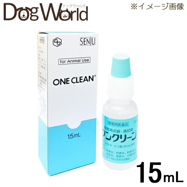 199円 国内外の人気集結！ 千寿製薬 動物用点眼 清拭剤 ワンクリーン 15mL