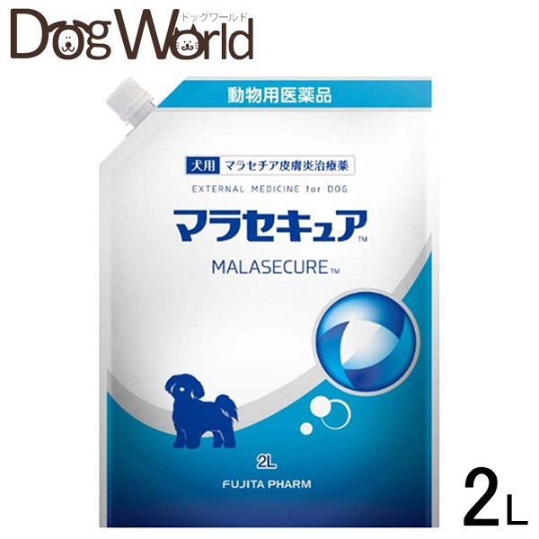 マラセキュア 犬用 2L