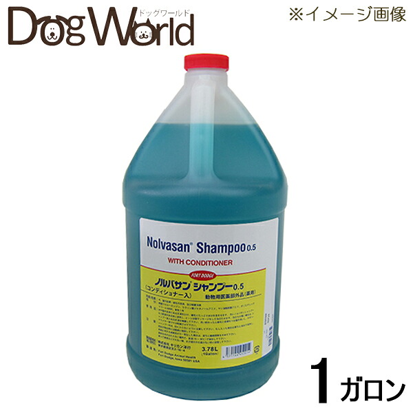 ノルバサンシャンプー 1ガロン（動物用医薬部外品）［同梱不可］［送料無料］