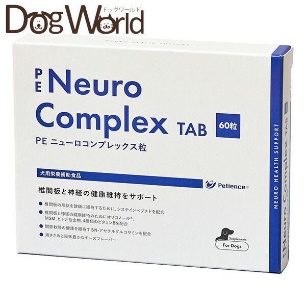 【楽天市場】PE ニューロコンプレックス 犬用 60粒：ドッグワールド楽天市場店