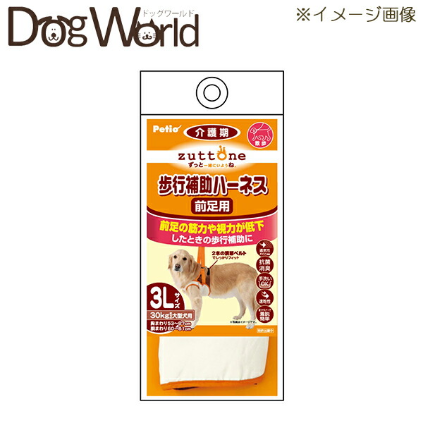 ペティオ 老犬介護用 歩行補助ハーネス 前足用K 3Lサイズ(返品不可)