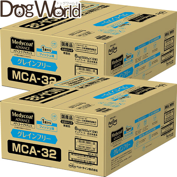［2個セット］メディコートアドバンス グレインフリー フィッシュ 1歳から 6kg［同梱不可］［送料無料］｜ドッグワールド店