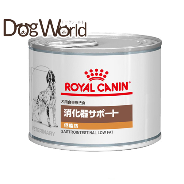 取扱店舗限定アイテム ロイヤルカナン 犬用消化器サポート(低脂肪) 6缶