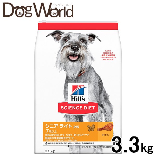 楽天市場 ヒルズ サイエンスダイエット シニアライト 小粒 肥満傾向の高齢犬用 3 3kg ドッグワールド楽天市場店