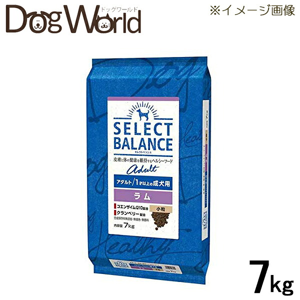 セレクトバランス アダルト ラム 小粒 1才以上の成犬用 ドライ 7kg