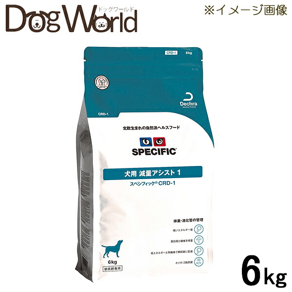 スペシフィック 犬用 減量アシスト１ CRD-1 ドライ 6kg 7,171円