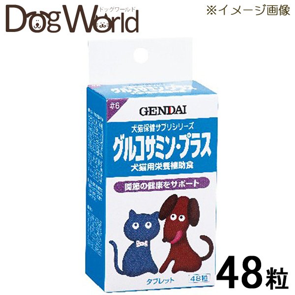 楽天市場】明治薬品 健康きらり アルコサミンDX 240粒 OY