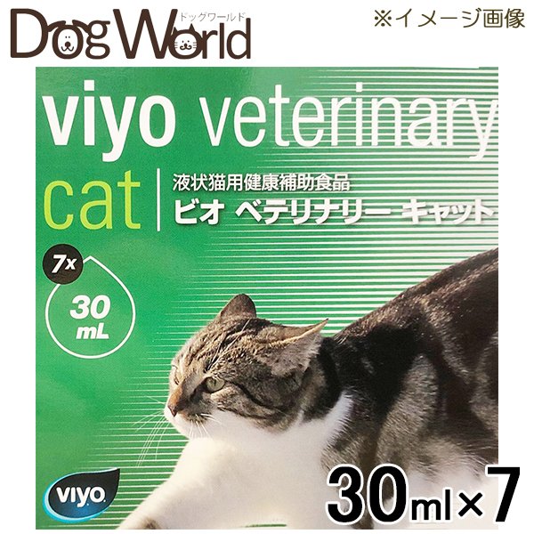 楽天市場】ミサトール GV プラス 犬猫用 5g ×30包(10237) : ペット用