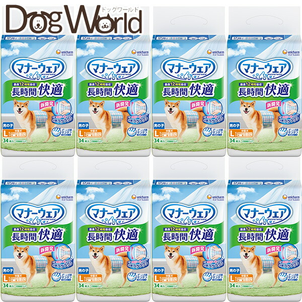 ユニ惹きつける 折りかがみお召しもの 長時間好いたらしいオムツ お坊っちゃん用 L大きさ 34枚入×8［同梱不可］［貨物輸送無料］