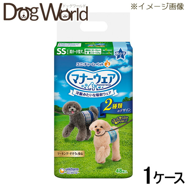 ユニチャーム マナーウェア 男の子用 SSサイズ 超小～小型犬用 48枚×8［同梱不可］［送料無料］ 10,898円