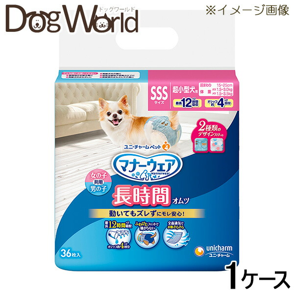 楽天市場】マナーウェア 高齢犬用 紙オムツ SSSサイズ 超小型犬 36枚