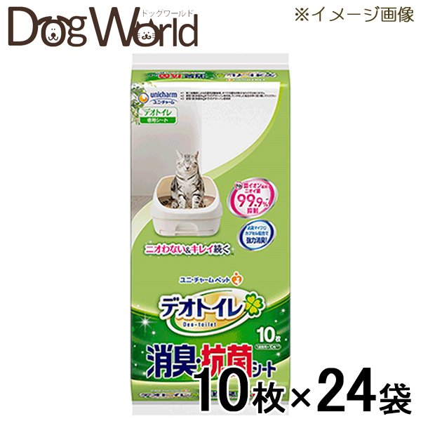 あすつく】 ユニチャーム デオトイレ 消臭 抗菌シート 10枚入×24 同梱不可 送料無料 fucoa.cl