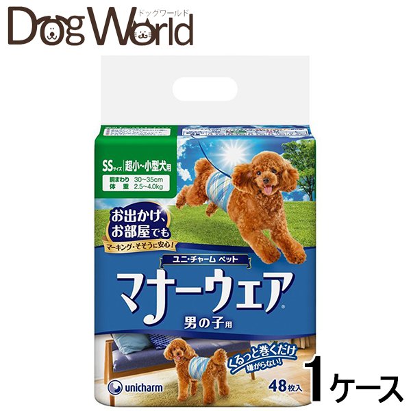 保証書付 楽天市場 ユニチャーム マナーウェア 男の子用 Ssサイズ 超小 小型犬用 48枚 8 ケース販売 同梱不可 送料無料 ドッグワールド楽天市場店 国産 Lexusoman Com
