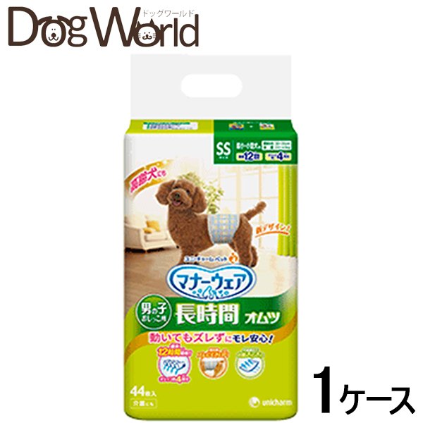 ユニチャーム マナーウェア 犬用品 男の子用おしっこオムツ Ssサイズ 44枚 8 ケース販売 ケース販売 同梱不可 44枚 8 送料無料 ドッグワールド店