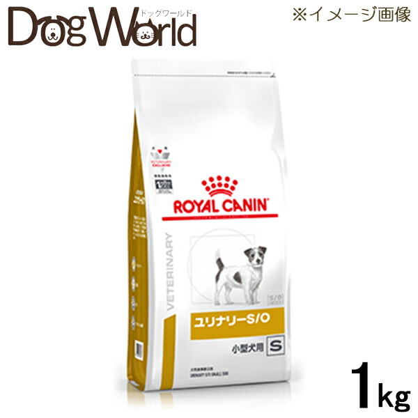 726円 買い物 ロイヤルカナン 食事療法食 犬用 ユリナリー S O 小型犬用 ドライ 1kg