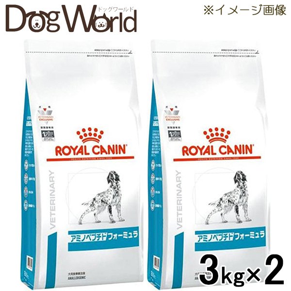 2袋セット ロイヤルカナン 食事療法食 ドライ 3kg 犬用 アミノペプチド