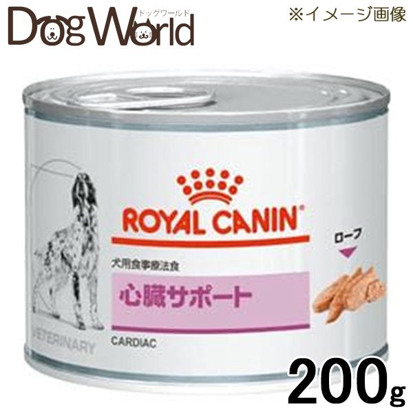 楽天市場 ロイヤルカナン 食事療法食 犬用 心臓サポート 缶詰 0g ドッグワールド楽天市場店