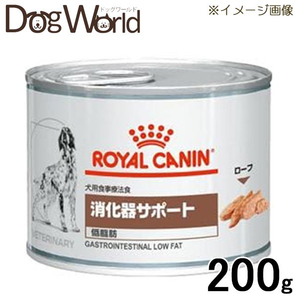 楽天市場 ロイヤルカナン 食事療法食 犬用 消化器サポート 低脂肪 缶詰 0g ドッグワールド楽天市場店