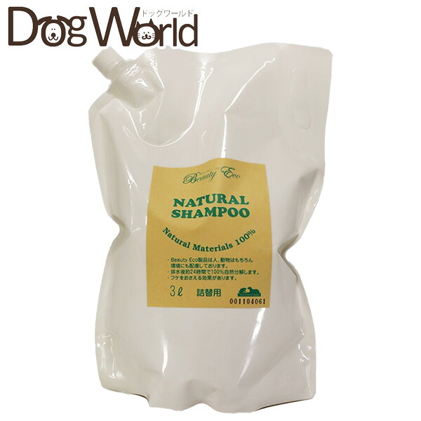 楽天市場】【!!クーポン配布中!!】 【イチオシ】ビューティーエコ