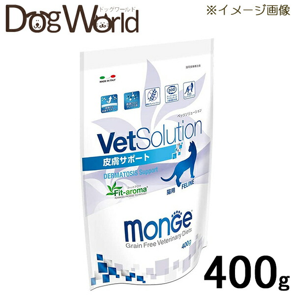 ベッツソリューション 猫用 皮膚疾患サポート 400g