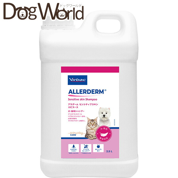 【期限切迫品】【訳あり】ビルバック アラダーム センシティブスキン エピスース 2.5L［期限：2026/8］｜ドッグワールド店