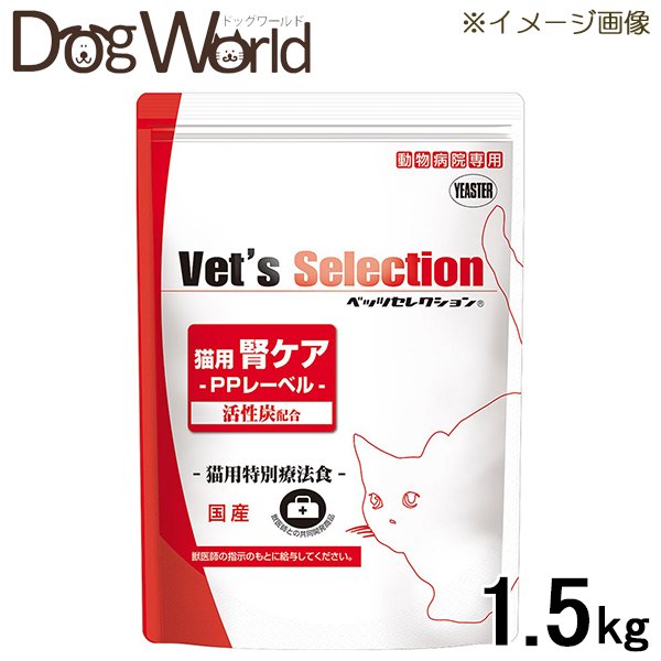 ベッツセレクション 猫用 腎ケア PPレーベル 1.5kg 300g×5袋 【55%OFF!】