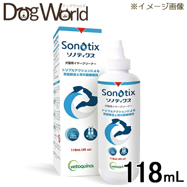 楽天市場 ソノティクス イヤークリーナー 犬猫用 118ml あす楽 ペットゴー 楽天市場店