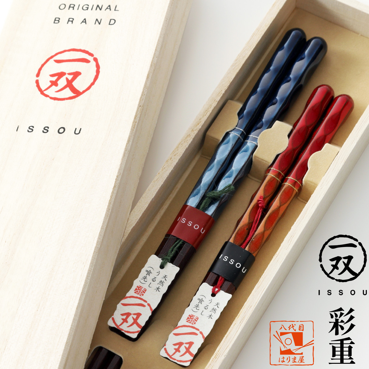 40％OFFの激安セール 会津塗箸 すべらない箸 手作り ５膳セット