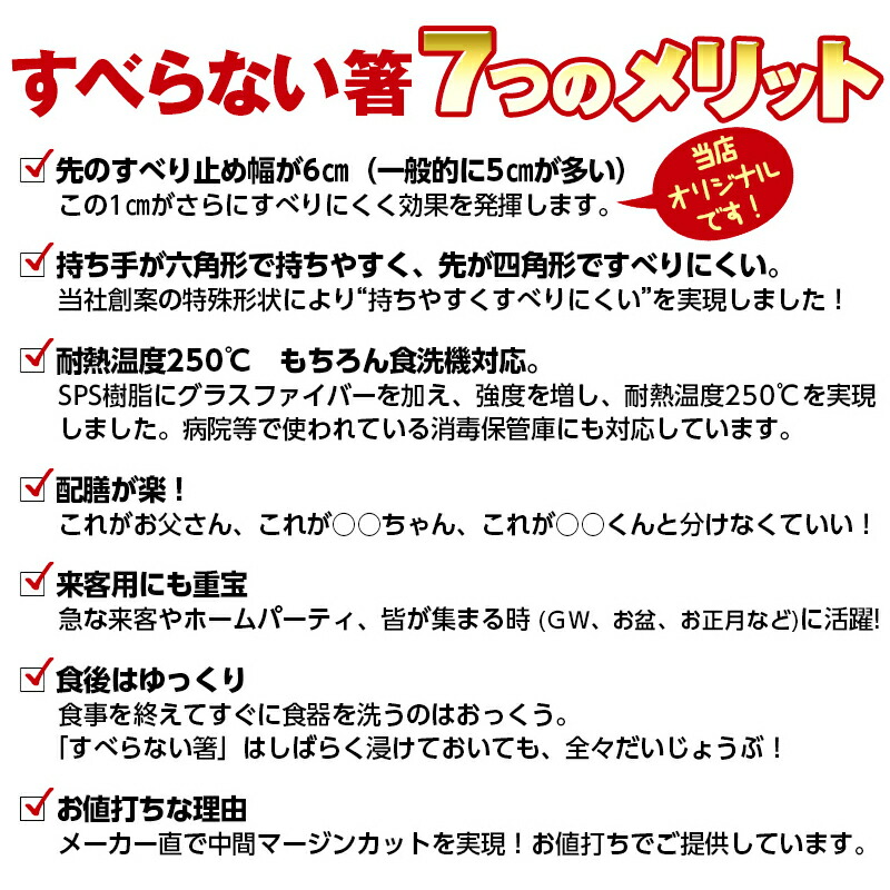 人気topセール 業務用箸 すべらない箸 100膳 Sps 六角 先四角 22 5ｃｍ 食洗機対応 エコ箸 リターナブル箸 プラスチック 大人用 子供 業務用 ラーメンうどん パスタ 麺類 箸 Chopsticks 筷子 流行アイテム