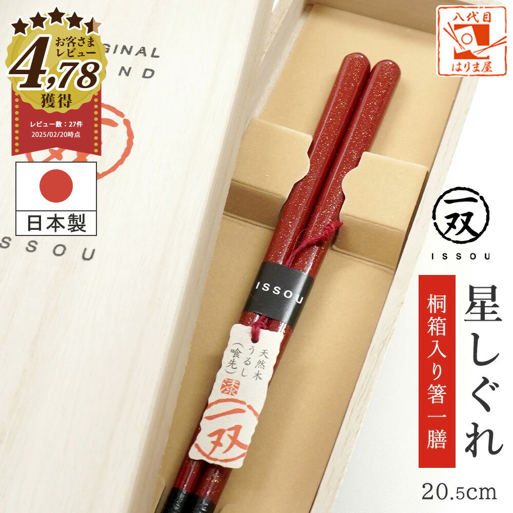 楽天市場】＼大感謝祭・限定クーポン有り／箸 津軽塗箸 女性用一膳 1膳