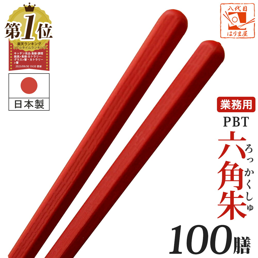 父の日特集