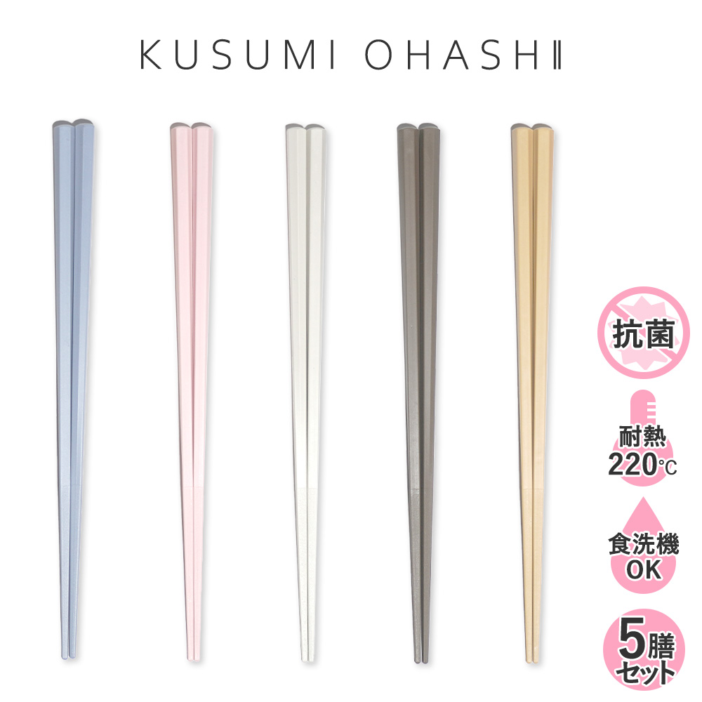 楽天市場】箸 食洗機対応 面彫 22.5cm 樹脂 おしゃれ はし お箸 選べる