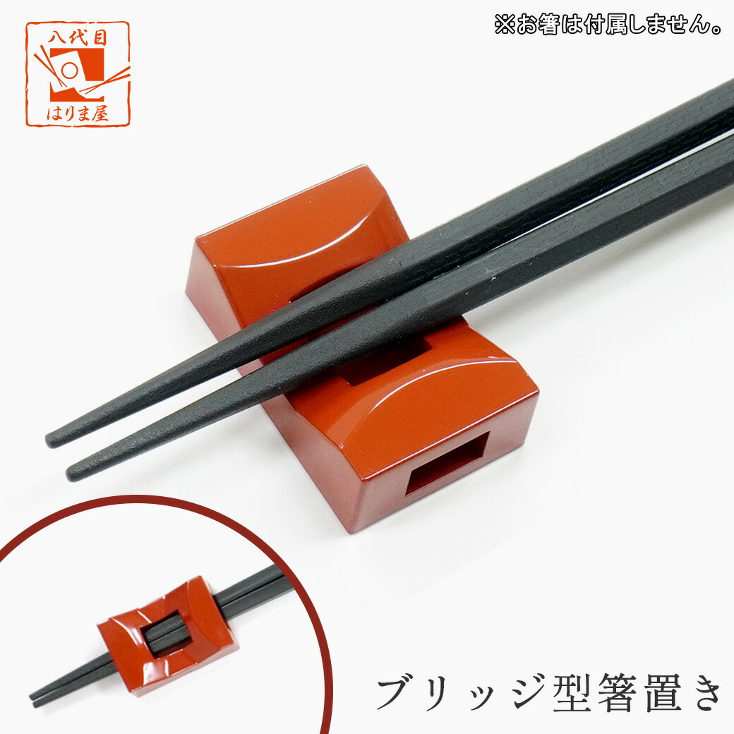 楽天市場】箸置き 浮世絵 紙箱入 5個入り セット 送料無料 ギフト 包装無料 普段使い プレゼント 実用的 敬老の日 おしゃれ 誕生日 贈り物 長寿のお祝い 両親 定年 退職祝 金婚式 記念品 木婚式 銀婚式 初任給 孫 還暦 古希 喜寿 正月 結婚祝い お返し ギフトセット