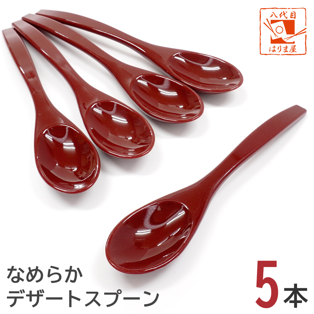 赤畠大徳 スプーン(中)1個、 赤畠大徳 スプーン(小)1個
