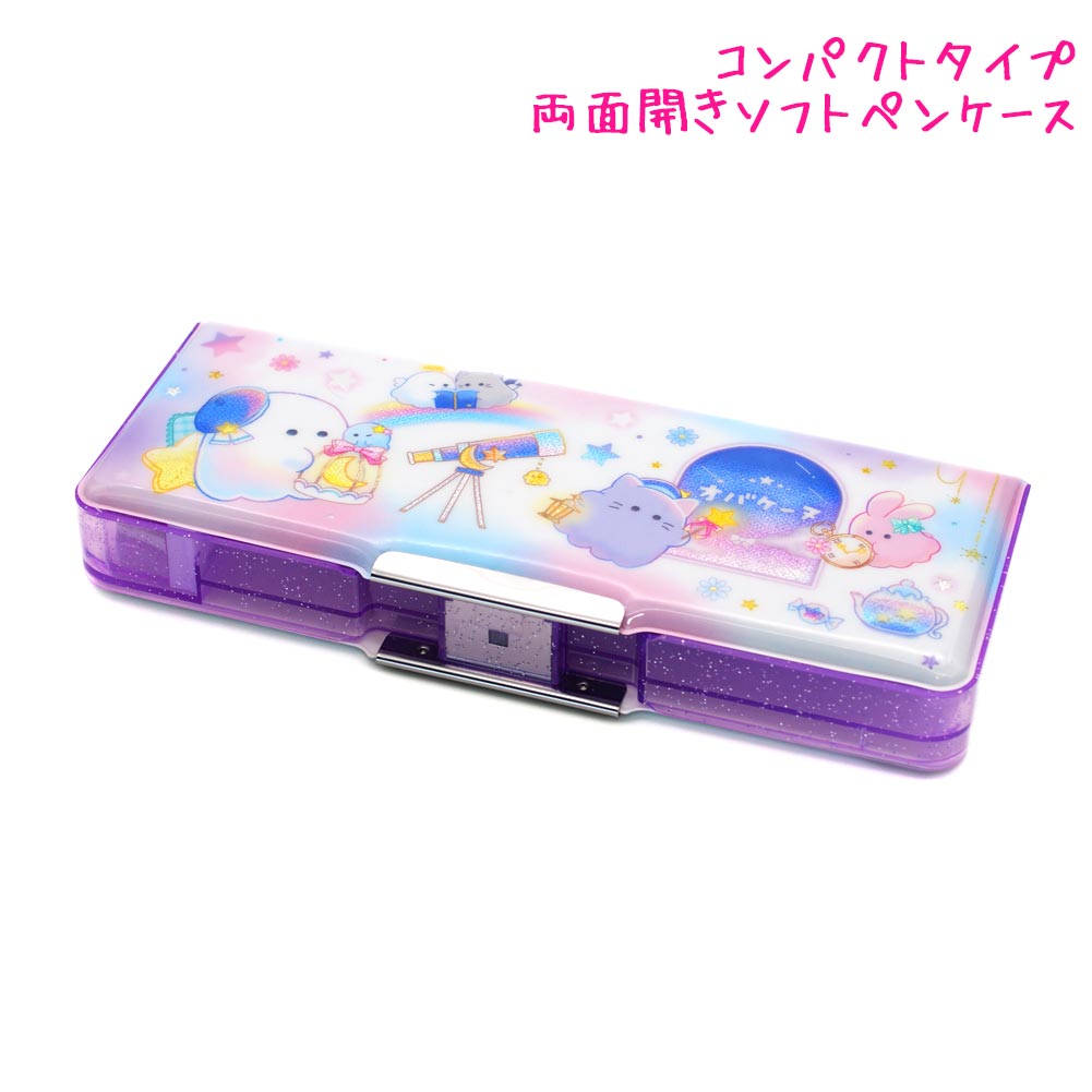 楽天市場】筆箱 消しゴムポケット付き 両面開きソフトペンケース
