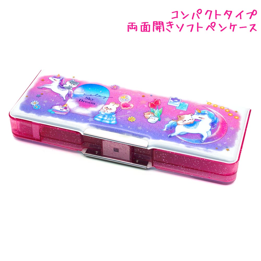 楽天市場】コンパクト両面開きペンケース 【ユニコーンロゼット】 鉛筆
