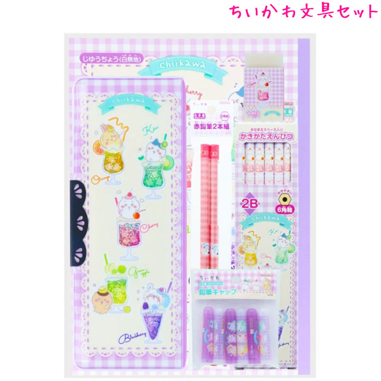 ちいかわ　13点セット 96a84b337f6423580d410fc7fc8532