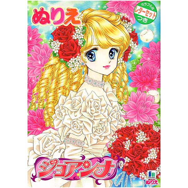 楽天市場】【5日限定最大5%OFFクーポンあり】ある国 の お 姫 様 の