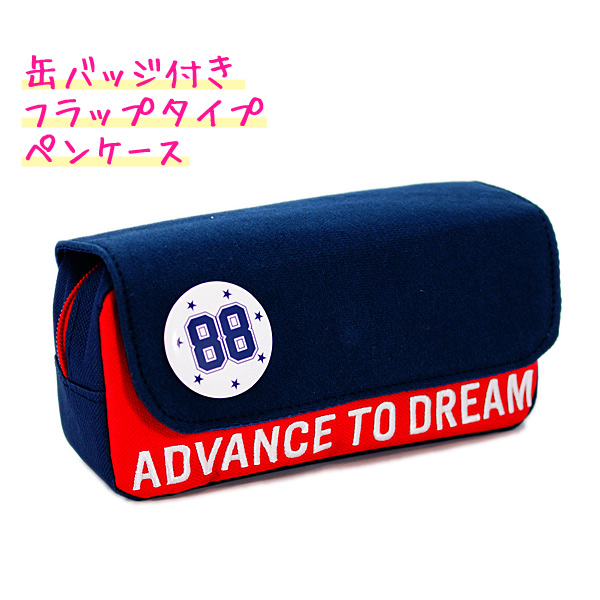 楽天市場 ペンケース 筆箱 刺しゅう 入り フラップ ボックス タイプ ネイビー レッド Advance To Dream クラックス メール便 不可 おしゃれ で かわいい 文房具 の ドイブングテン かわいい文房具のドイブングテン