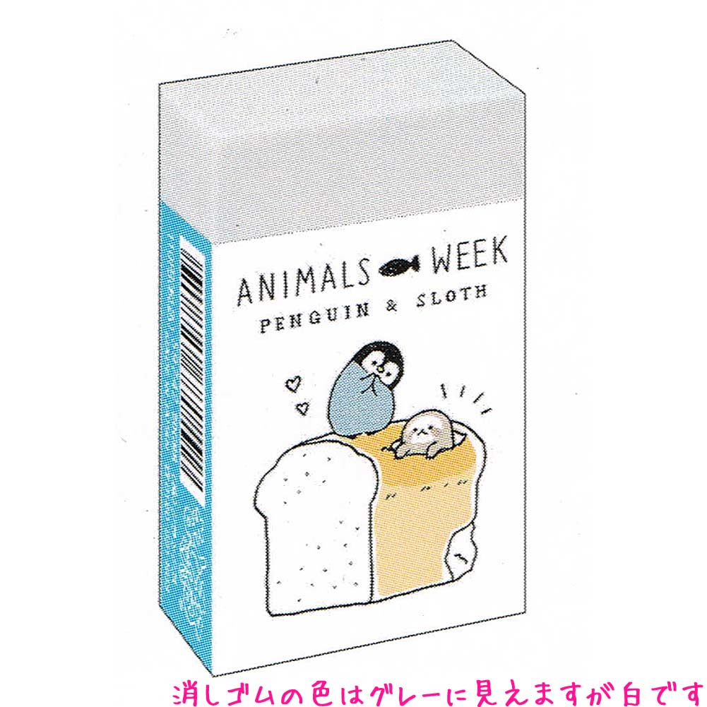 楽天市場 メール便 Ok 消しゴム 女の子 向け まとまるくん Animals Week ペンギン クラックス おしゃれ で かわいい 文房具 の ドイブングテン かわいい文房具のドイブングテン