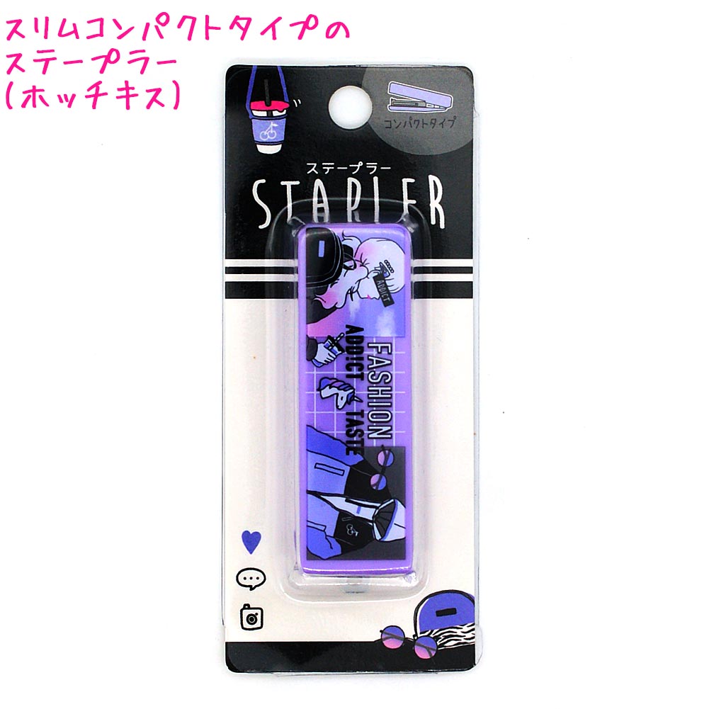 楽天市場 ホッチキス ステープラー 女の子 向け コンパクトfashion ガールズ クラックス おしゃれ で かわいい 文房具 の ドイブングテン かわいい文房具のドイブングテン