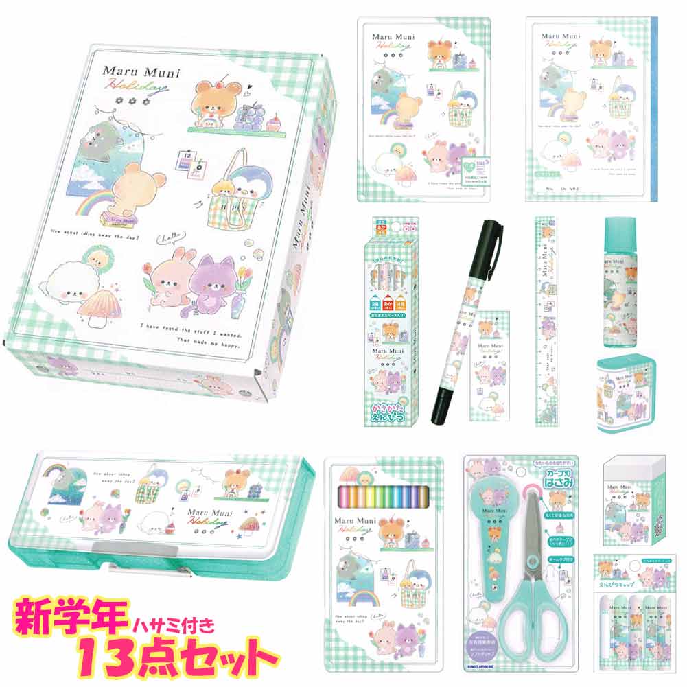 楽天市場】【1日限定最大5%OFFクーポンあり】文具セット 文房具セット