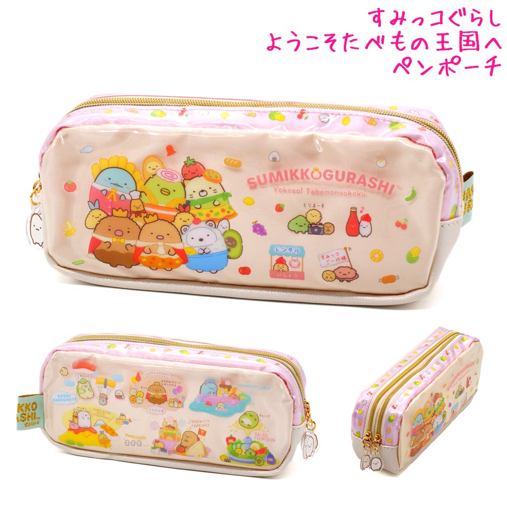 楽天市場】【18日限定最大5%OFFクーポンあり】すみっコぐらし