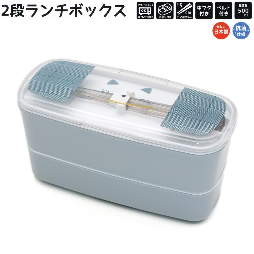 楽天市場】たろちゃんず 2段ランチボックス 500ml にゃんたろず